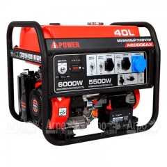 Бензогенератор A-iPower A6000EAX 5.5 кВт в Смоленске