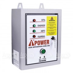 Блок автозапуска A-iPower 400В, 25А в Смоленске