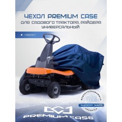 Чехол PREMIUM CASE для садового трактора, райдера, универсальный серии L, водонепроницаемый в Смоленске