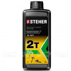 Масло минеральное Steher 2T-M 1 л для 2-х тактных двигателей в Смоленске