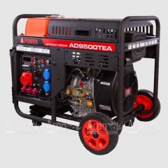 Дизельгенератор A-iPower AD9500TEA 9 кВт в Смоленске