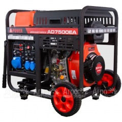 Дизельгенератор A-iPower AD7500EA 7 кВт в Смоленске