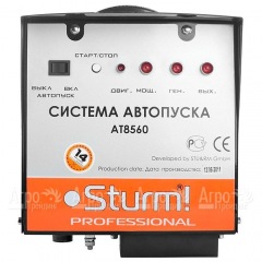 Система автопуска Sturm AT8560 в Смоленске