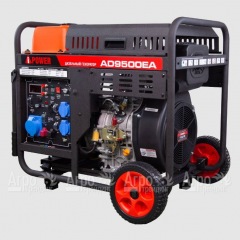 Дизельгенератор A-iPower AD9500EA 9 кВт в Смоленске