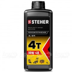 Масло полусинтетическое Steher 4Т-10W40 1 л для 4-х тактных двигателей в Смоленске