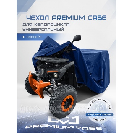 Чехол PREMIUM CASE для квадроцикла, универсальный серии XL, водонепроницаемый в Смоленске