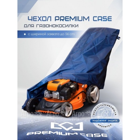 Чехол PREMIUM CASE для газонокосилки с шириной захвата до 56 см, водонепроницаемый в Смоленске