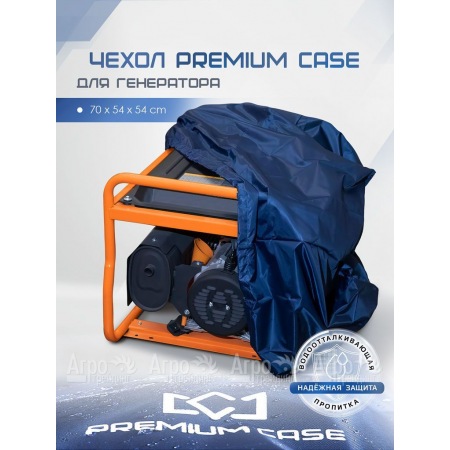 Чехол PREMIUM CASE для генератора 70х54х54 см, водонепроницаемый  в Смоленске