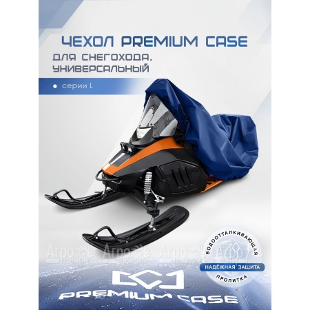 Чехол PREMIUM CASE для снегохода, универсальный серии L, водонепроницаемый в Смоленске