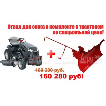 Садовый минитрактор Craftsman 28861 серия Garden  в Смоленске
