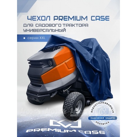Чехол PREMIUM CASE для садового трактора, универсальный серии XХL, водонепроницаемый в Смоленске