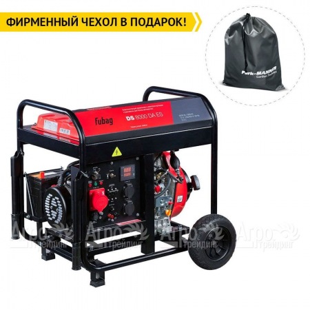 Дизельгенератор Fubag DS 8000 DA ES 6 кВт в Смоленске
