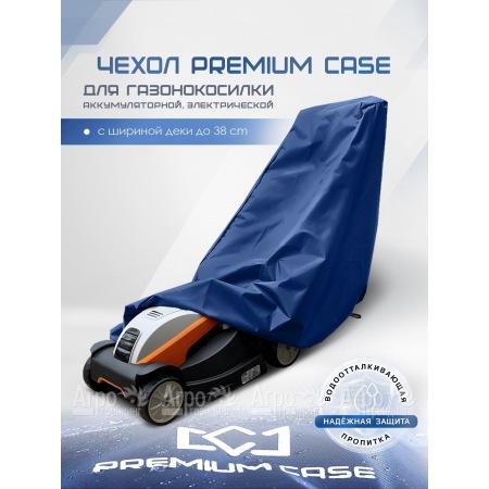 Чехол PREMIUM CASE для газонокосилки электрической, аккумуляторной с шириной захвата до 38 см., водонепроницаемый в Смоленске