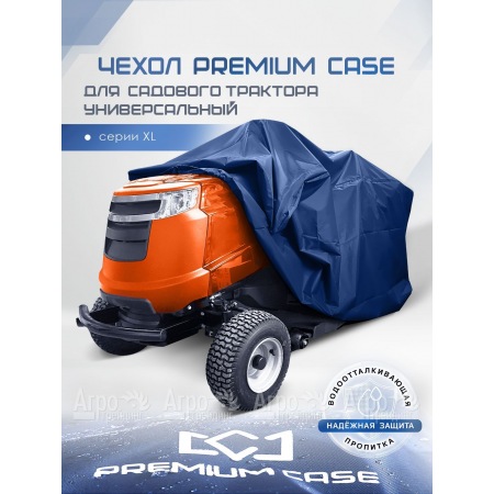 Чехол PREMIUM CASE для садового трактора, универсальный серии ХL, водонепроницаемый в Смоленске