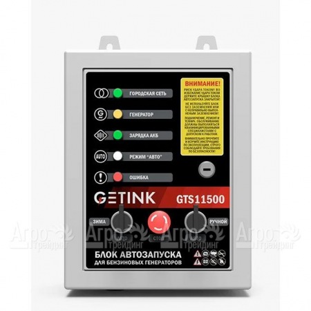 Блок АВР Getink GTS11500  в Смоленске