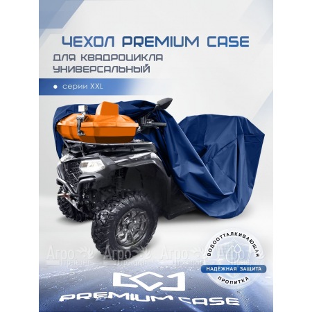 Чехол PREMIUM CASE для квадроцикла, универсальный серии XXL, водонепроницаемый в Смоленске