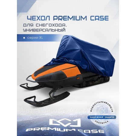 Чехол PREMIUM CASE для снегохода, универсальный серии XL, водонепроницаемый в Смоленске