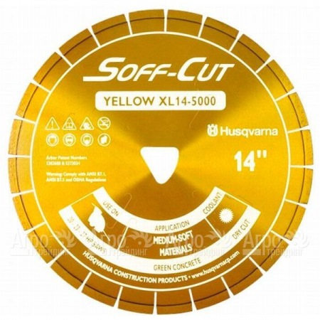 Алмазный диск Husqvarna XL6-5000 для Soff-Cut 150  в Смоленске