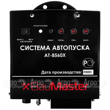 Система автопуска BauMaster AT-8560X  в Смоленске