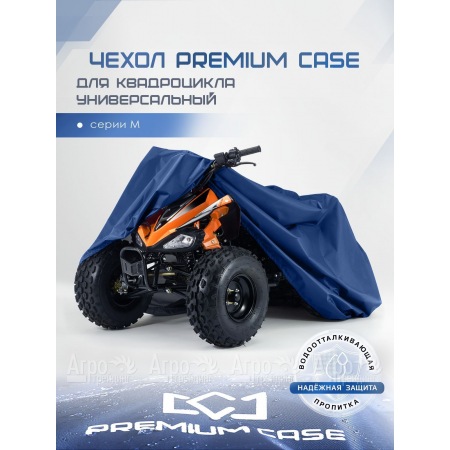 Чехол PREMIUM CASE для квадроцикла, универсальный серии M, водонепроницаемый в Смоленске