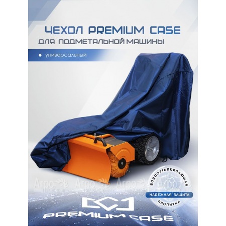 Чехол PREMIUM CASE для подметальной машины, универсальный, водонепроницаемый в Смоленске