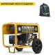 Бензиновый генератор Caiman Explorer 5010XL12 4.3 кВт с комплектом для транспортировки в Смоленске