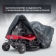 Чехол защитный Park-Manner для садовых тракторов, универсальный серии Pro в Смоленске