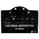 Система автопуска BauMaster AT-8560X в Смоленске