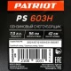 Снегоуборщик Patriot PS 603 H в Смоленске