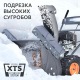 Снегоуборщик Patriot PS 707 в Смоленске